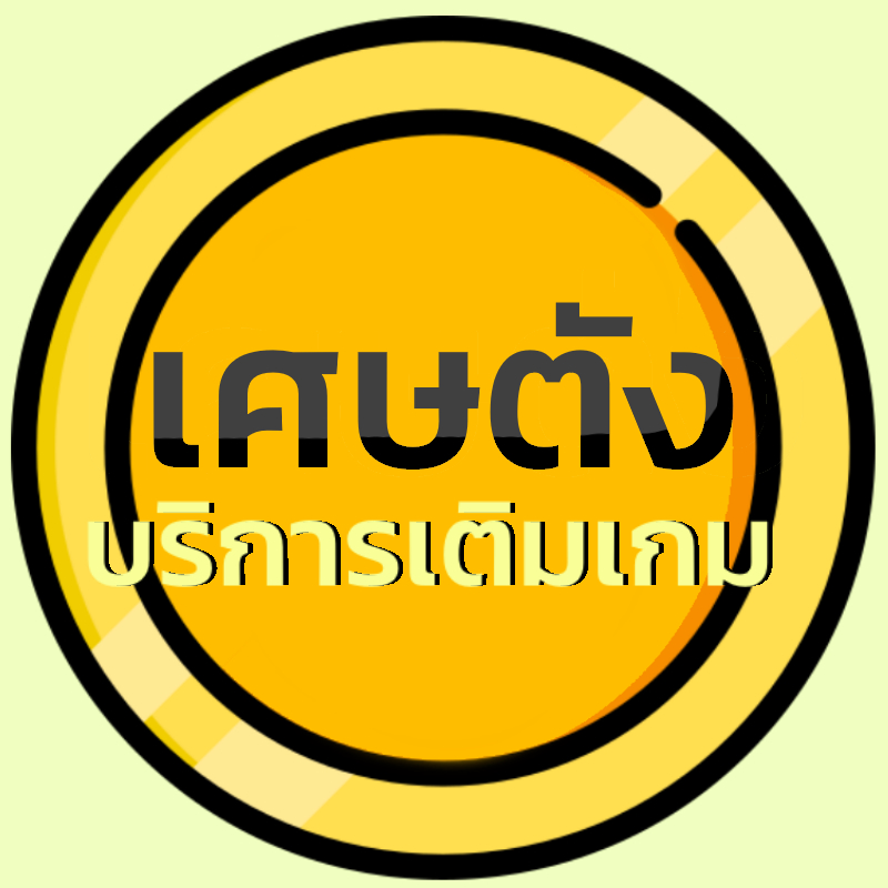 Sedtung - หน้าหลัก